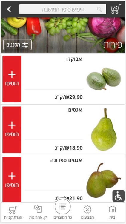 סופר המושבה