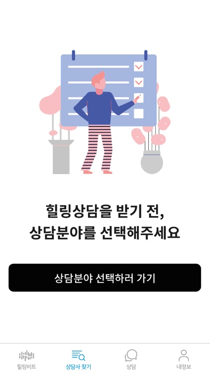 힐링박스