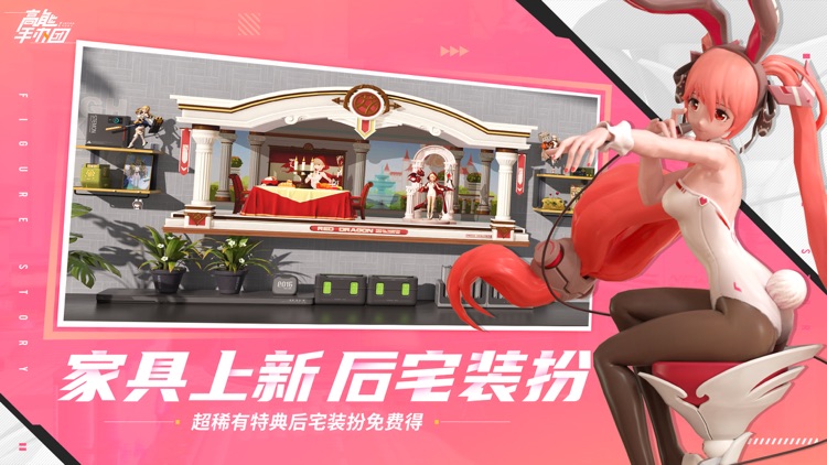 高能手办团-卡牌养成潮酷手游 screenshot-3