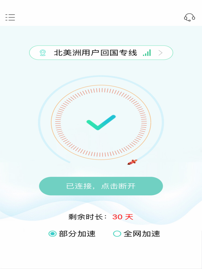 GoToCN - 海外华人回国加速器