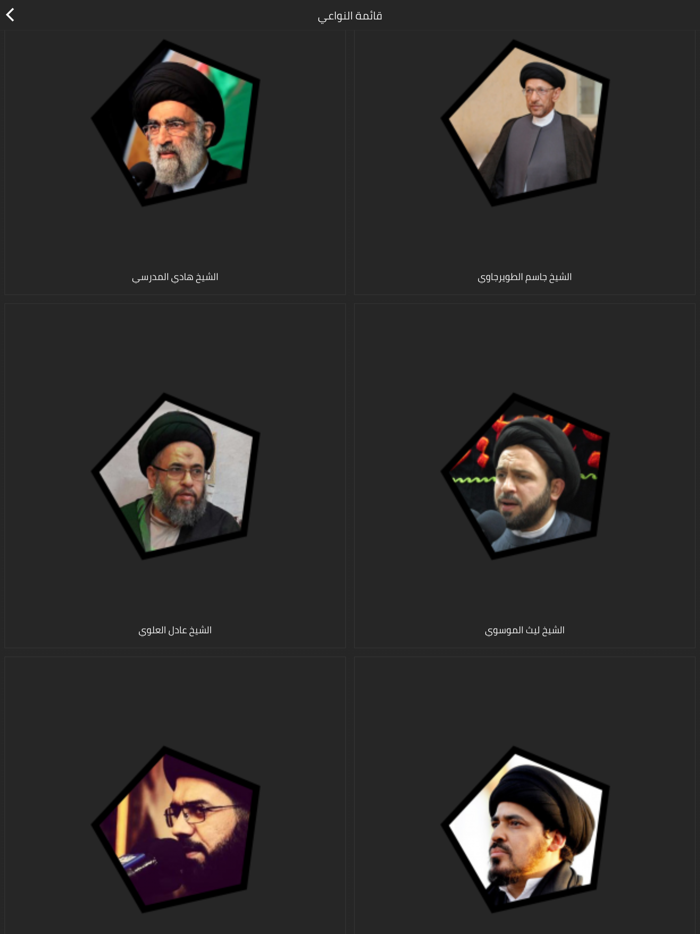 نواعي - نعي ومحاضرات حسينية