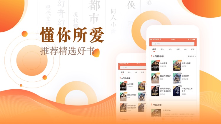 宜搜小说快读版-小说大全追书阅读神器 screenshot-0
