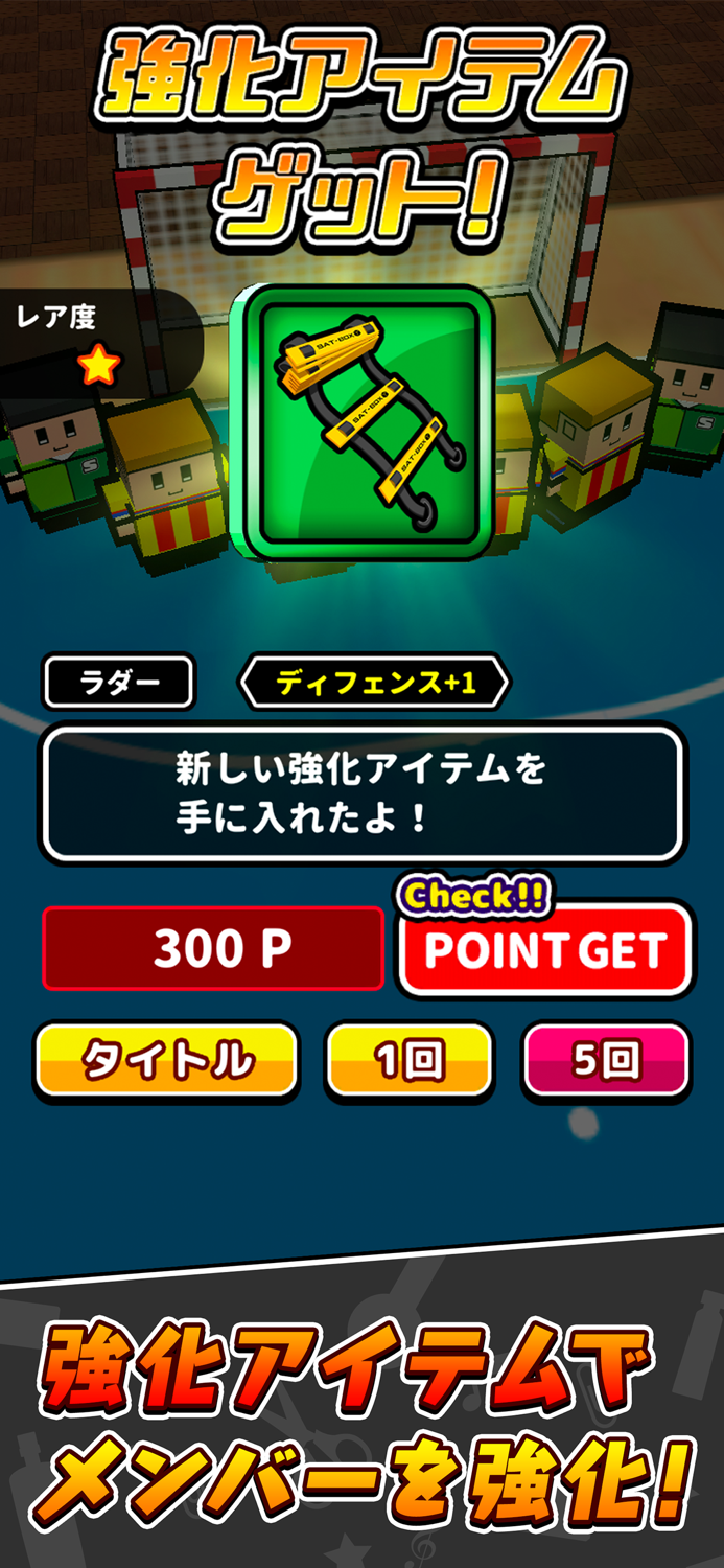 机でフットサル