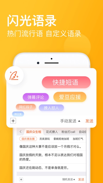 搜狗输入法-Emoji Art&Funny Sticker screenshot-0