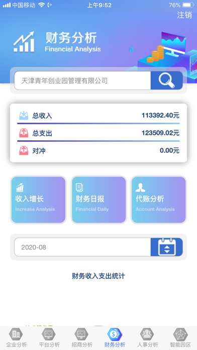 双创分析 screenshot 4