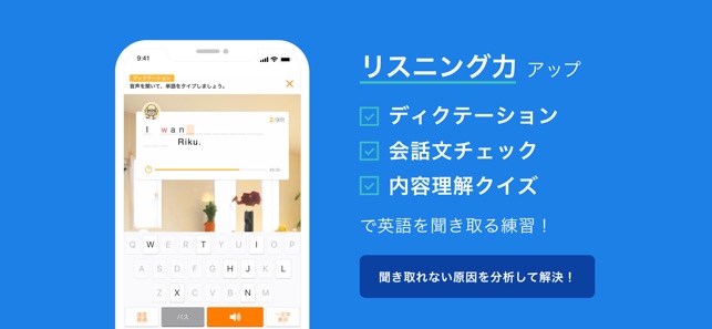 英会話 英語リスニング スタディサプリenglish En App Store