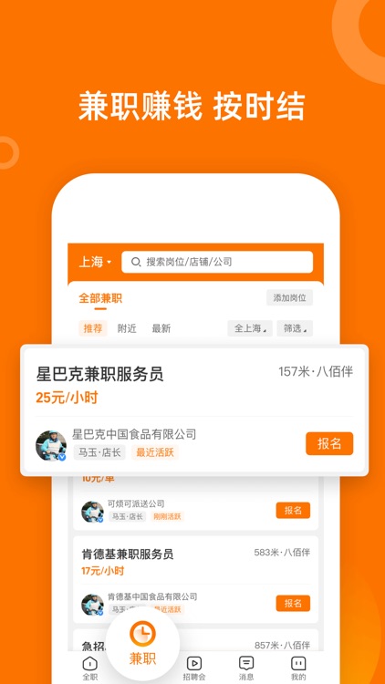 熟仁直聘-找工作就业招聘平台 screenshot-3