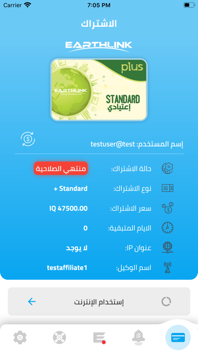 Earthlink ايرثلنك By Earthlink Telecommunications More Detailed Information Than App Store Google Play By Appgrooves Books Reference 10 Similar Apps 313 Reviews