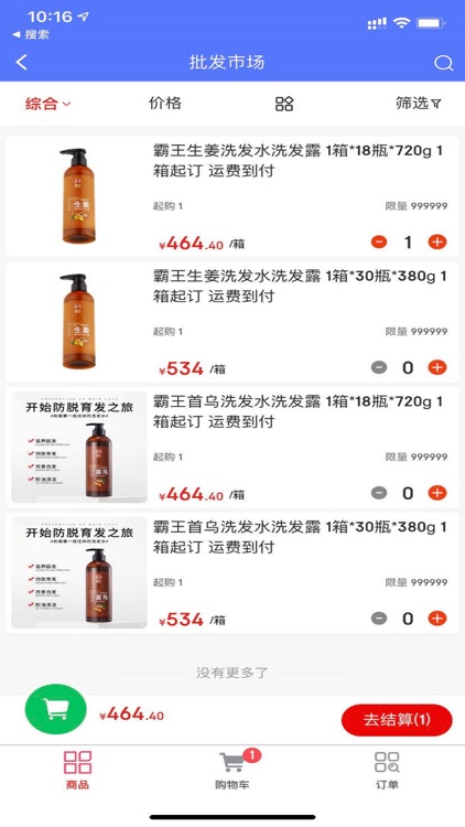 京帮帮商户通 screenshot-3