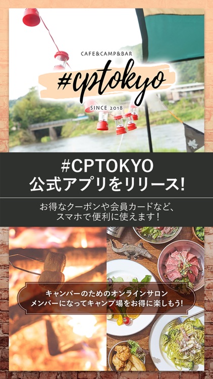 #CPTOKYOの公式アプリ