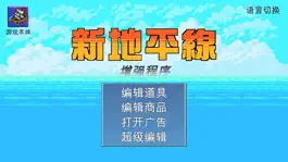 Game screenshot 新地平线增强程序 mod apk