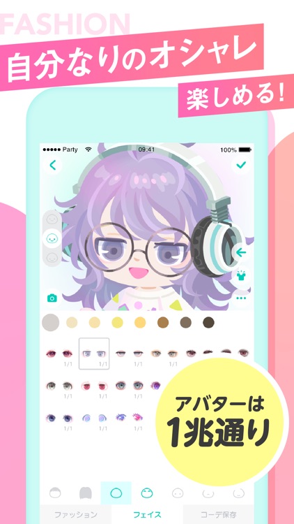 ピグパーティ~アバターでチャットやトークを楽しもう screenshot-3