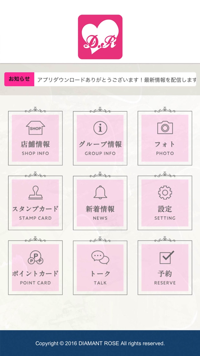 Diamant Rose（ディアマンローズ）