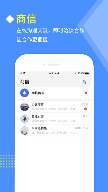 快商云-直播短视频带货接单电商软件 screenshot-3