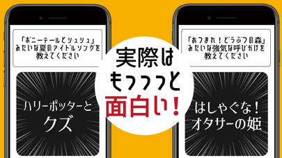 お題でボケる 無料のおすすめ大喜利アプリ4選 アプリ場