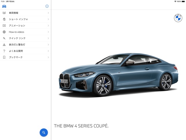 Bmw Driver S Guide をapp Storeで Bmw Driver S Guide をapp Storeで