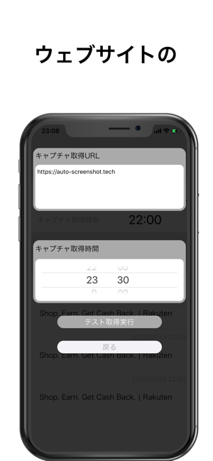 Auto Screenshot(圖2)-速報App