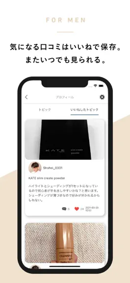 Game screenshot メンズメイクSNS - MakeBook apk