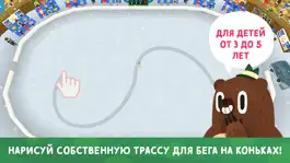 Game screenshot Nice Skating – игра на льду hack