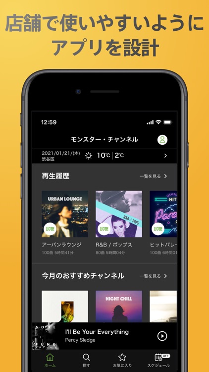 21版 モンスター チャンネル By Monstar Lab Music Inc