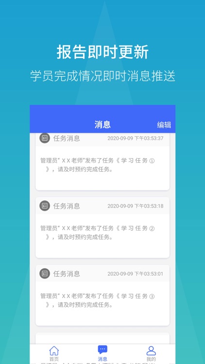 筑梦IBOX screenshot-4