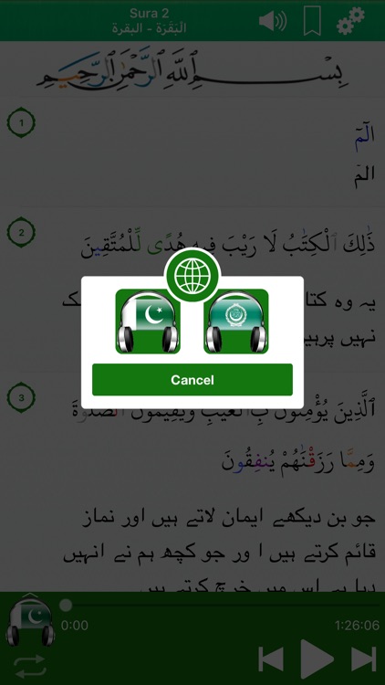 Quran Audio mp3 : Urdu, Arabic screenshot-3