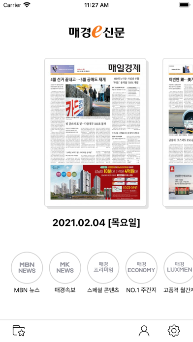 매경e신문 screenshot 2