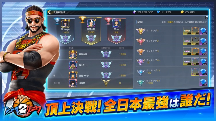シティダンク2 screenshot-4
