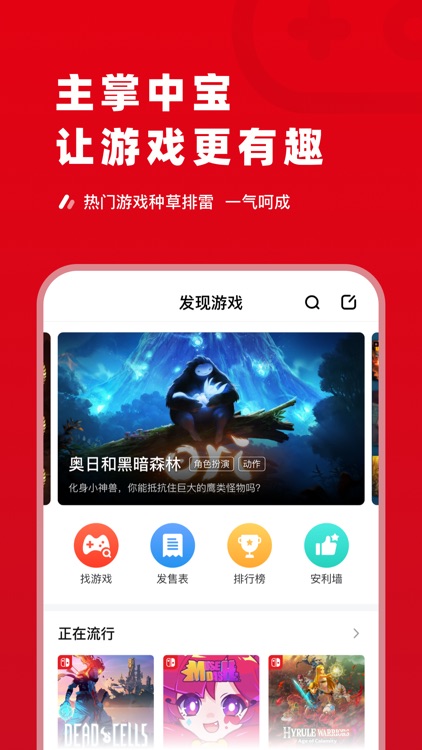 Switch主掌中宝-Switch游戏比价查询助手 screenshot-3