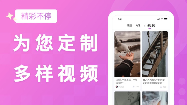 66短视频 - 小视频社区 screenshot-3