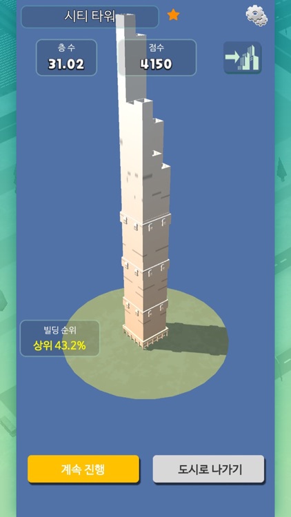 퍼즐시티 - 1010블록 screenshot-3