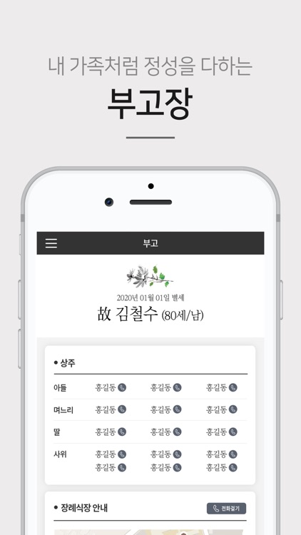 모바일부고장 screenshot-3