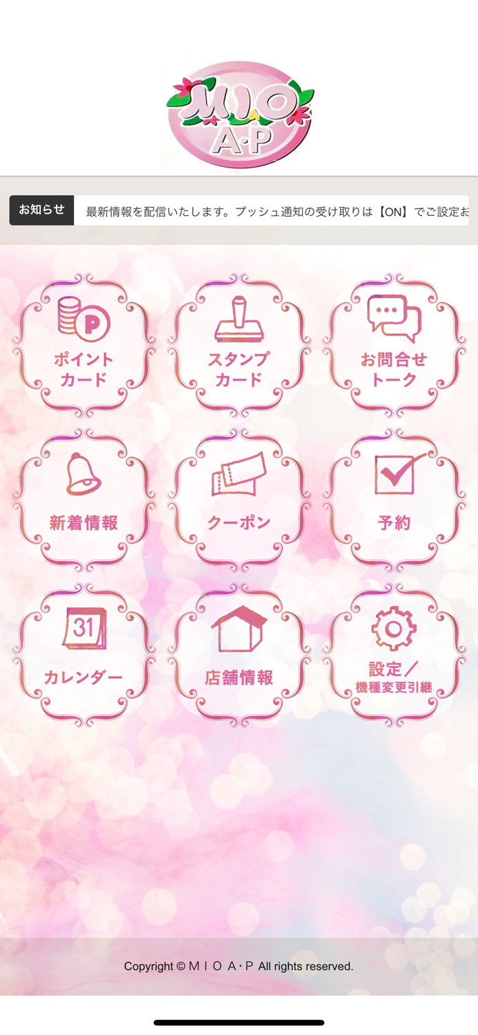 MIO AP／ミオエアポート