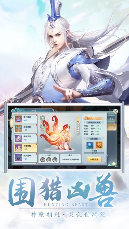 神游修仙传-逍遥仙侠 screenshot-4