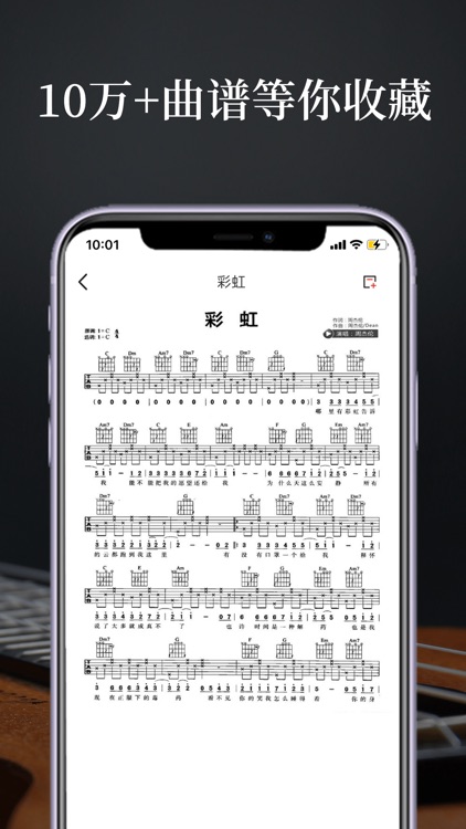 西瓜吉他谱教学 screenshot-3