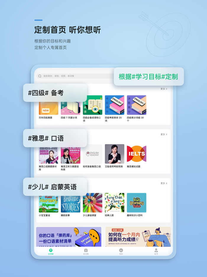 轻听英语 - 每日英语听力提升