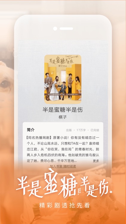 爱奇艺阅读-电子书阅读器 screenshot-0