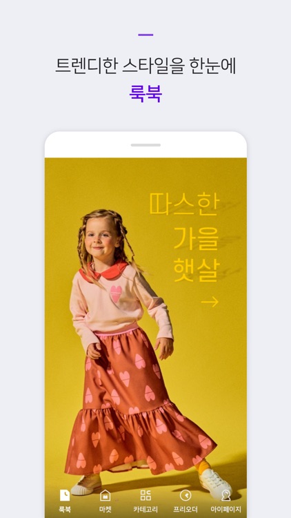 미니룩 screenshot-3