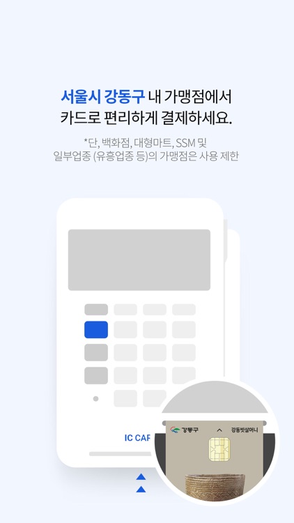 그래서울 screenshot-3