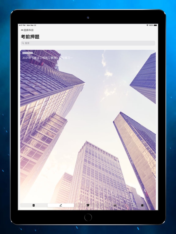 二建题库-2021二建备考