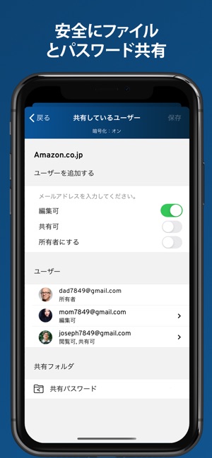 Keeper パスワード管理 をapp Storeで