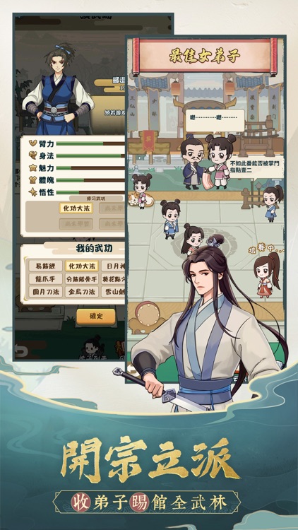 我也是大俠(Kung fu Supreme) screenshot-3
