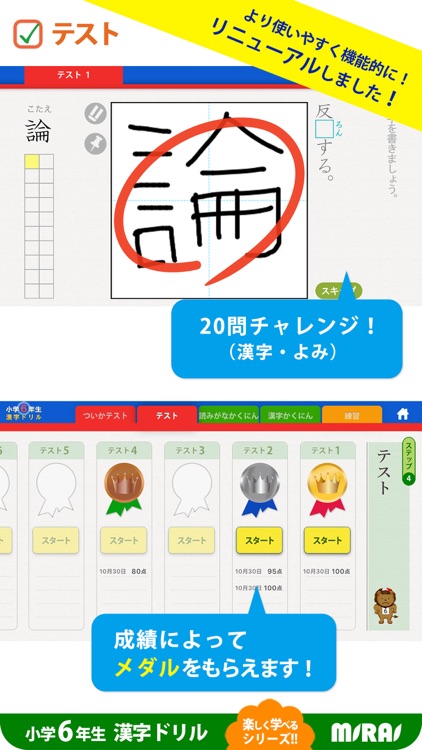 小6漢字ドリル 基礎からマスター By Gloding Inc 小6漢字ドリル 基礎からマスター By Gloding Inc