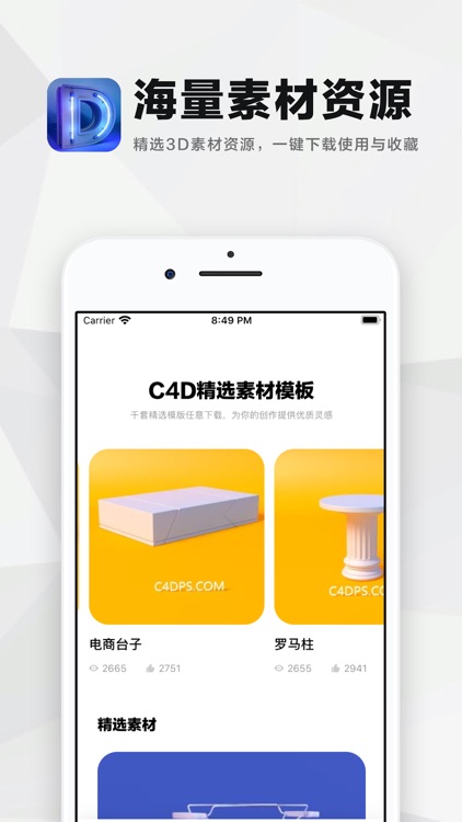 C4D教学 - 零基础快速学习Cinema 4D软件