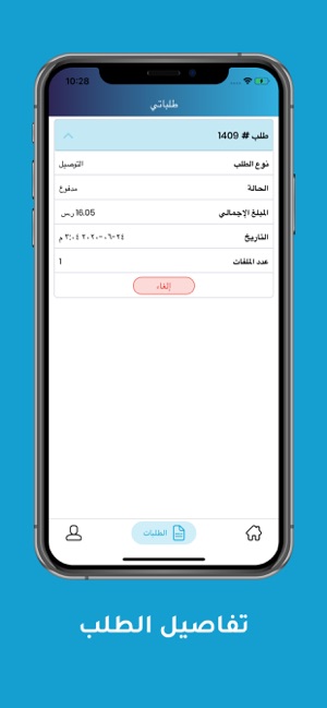 PrintX - برنت اكس(圖7)-速報App