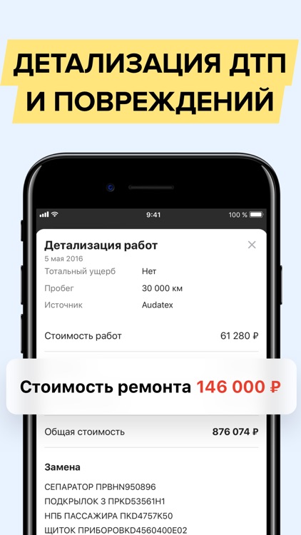 Штрафы ГИБДД и автоэксперт screenshot-3