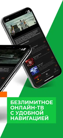 Game screenshot Wifire TV Lite. Онлайн ТВ apk