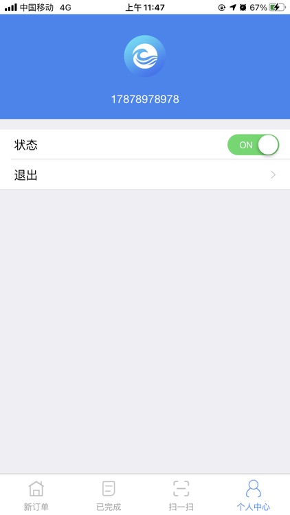 前海APP