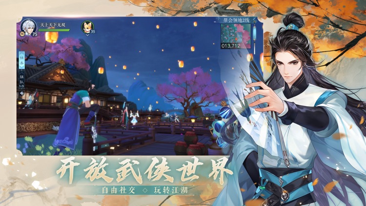 新笑傲江湖 screenshot-4