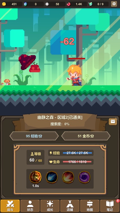 魔物调查者 screenshot-6